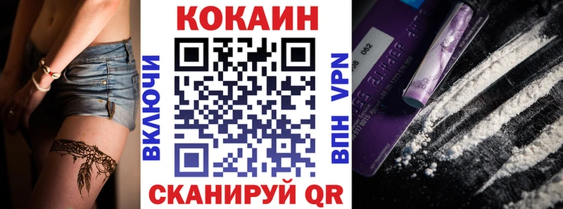 Cocaine 97%  купить наркотики сайты  Киселёвск 