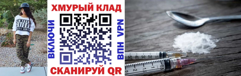 ГЕРОИН VHQ  где продают   Киселёвск 