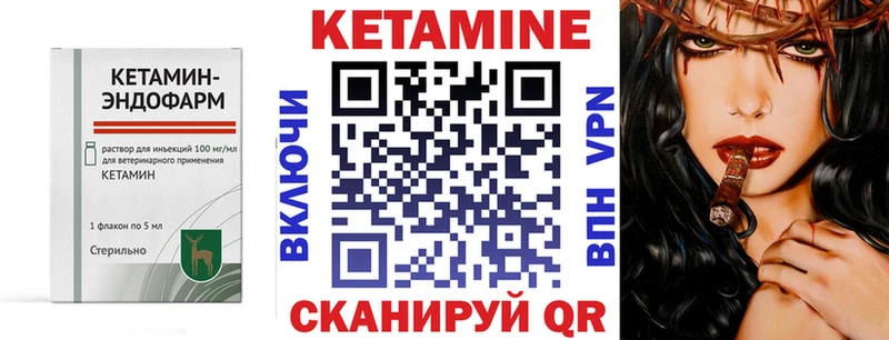 Кетамин ketamine  что такое   Киселёвск 