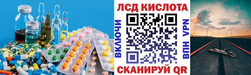 LSD-25 экстази кислота  Киселёвск 