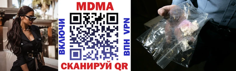 МДМА кристаллы  дарнет шоп  Киселёвск 