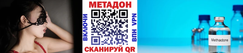 МЕТАДОН methadone  гидра как войти  Киселёвск 