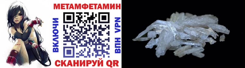 МЕТАМФЕТАМИН кристалл Киселёвск